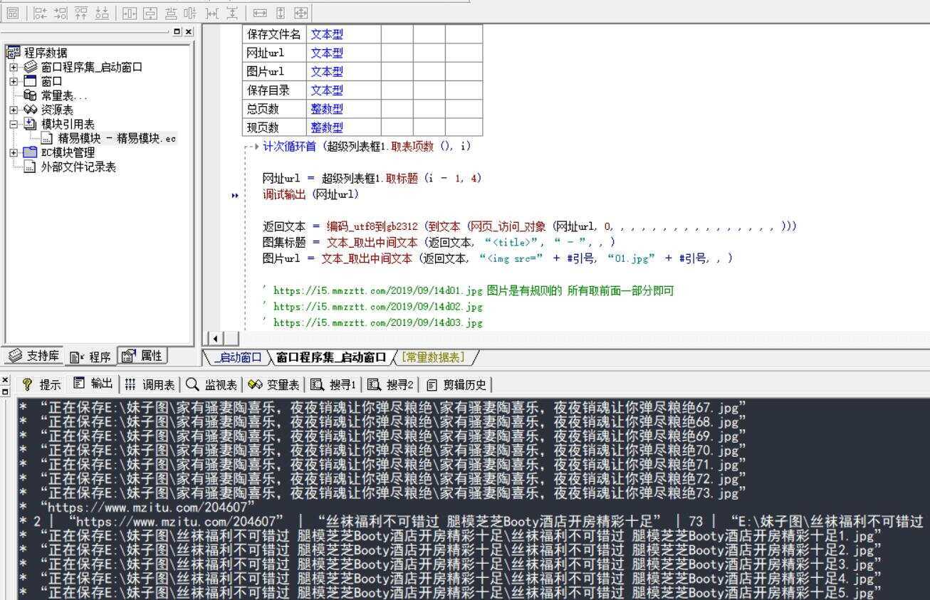 图片[2] - 妹子图批量爬虫下载源码 - 阿泽资源网
