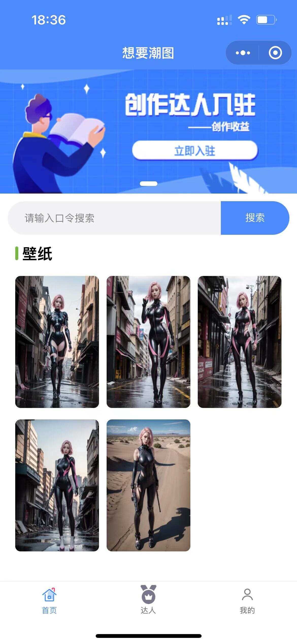 抖音快手微信取图小程序全开源花599购买的 - 阿泽资源网