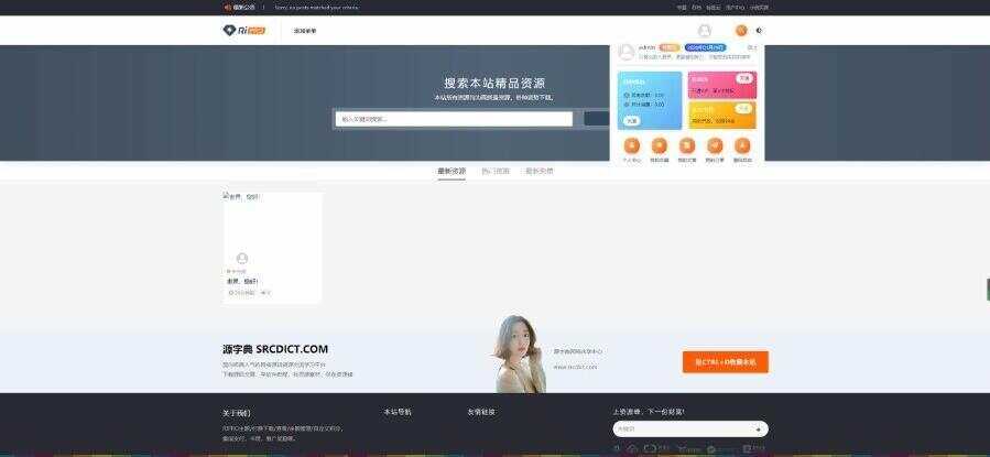图片[3] - RIPro主题 5.4美化包WordPress模板日主题虚拟资源素材下载主题 - 阿泽资源网