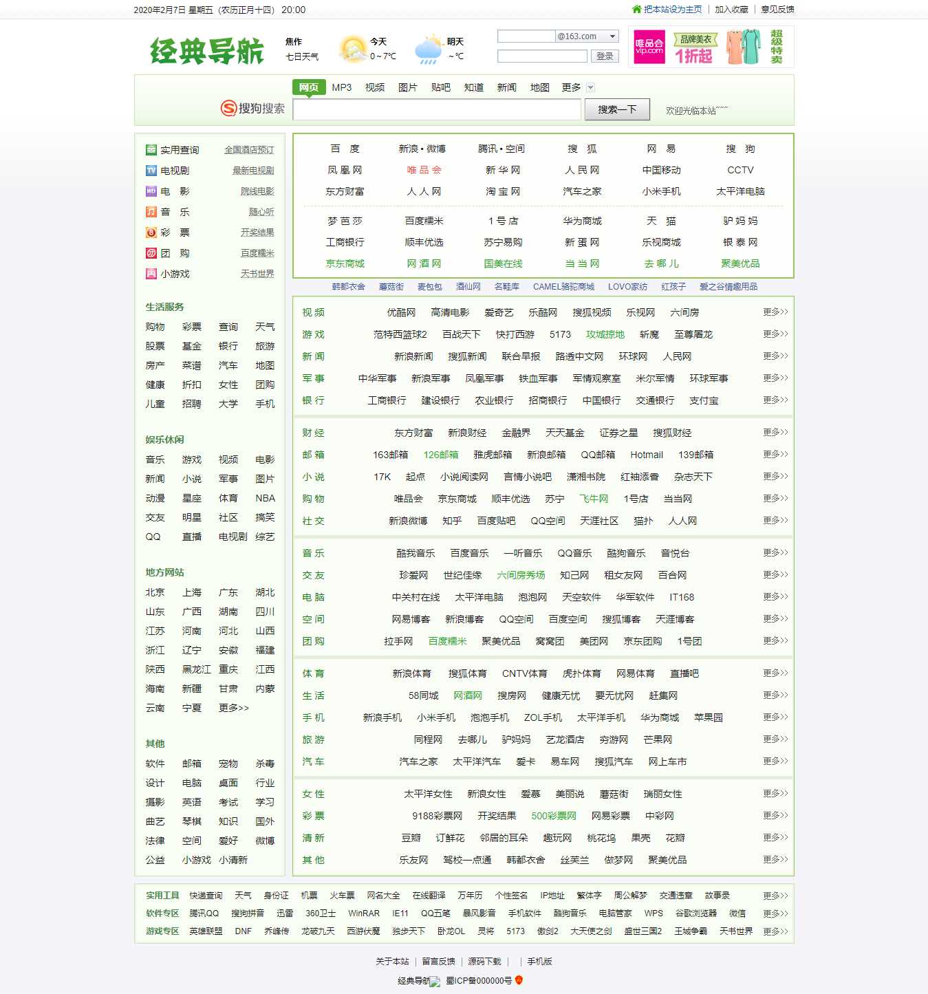 经典hao123风络导航源码 - 阿泽资源网