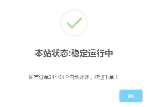 代刷网首页弹窗公告的代码 - 阿泽资源网