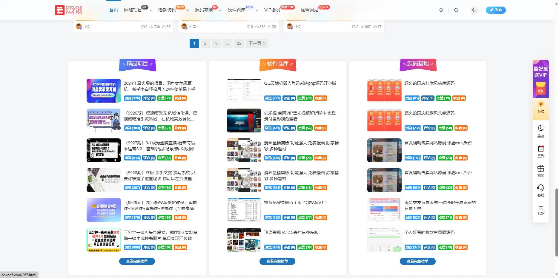 图片[2] - 最新知识付费系统3.0整站+自动采集同步插件 - 阿泽资源网