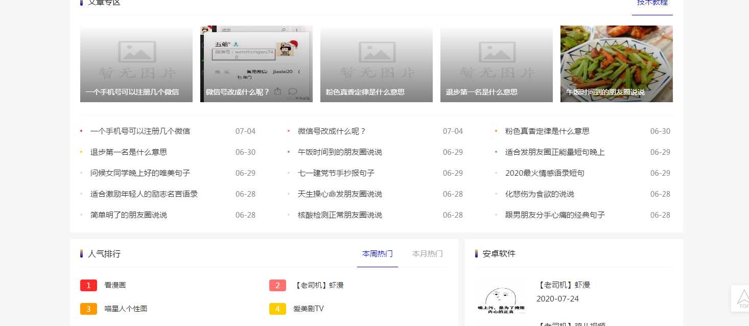 图片[2] - emlog仿小刀网模板附文章 - 阿泽资源网