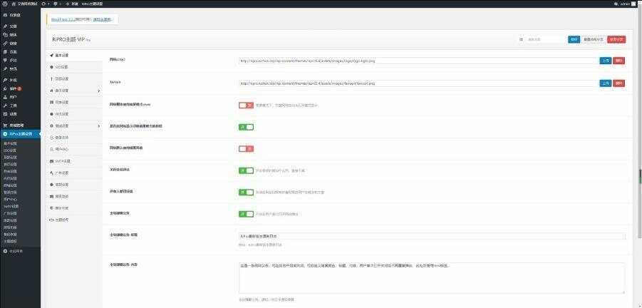 图片[2] - RIPro主题 5.4美化包WordPress模板日主题虚拟资源素材下载主题 - 阿泽资源网