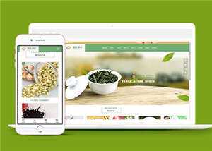 简洁茶叶制作源码模板下载 - 阿泽资源网