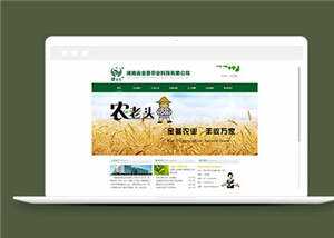 简洁农业科技企业源码模板下载 - 阿泽资源网