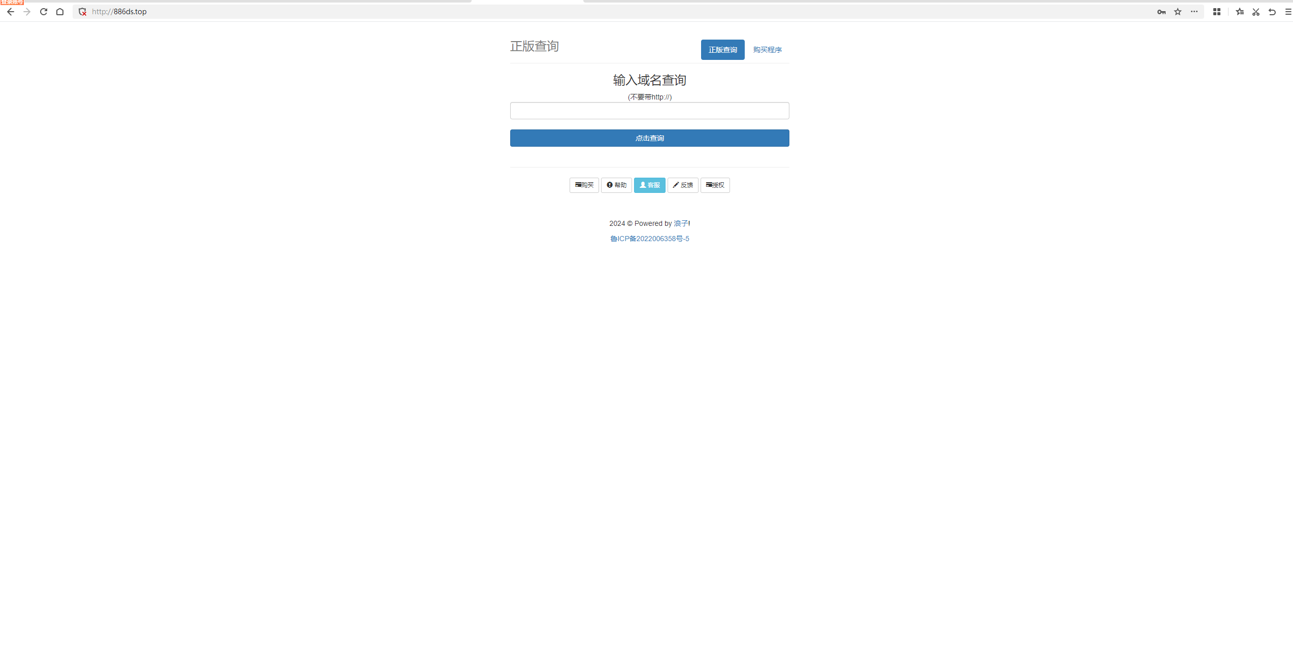 浪子授权系统源码 - 阿泽资源网