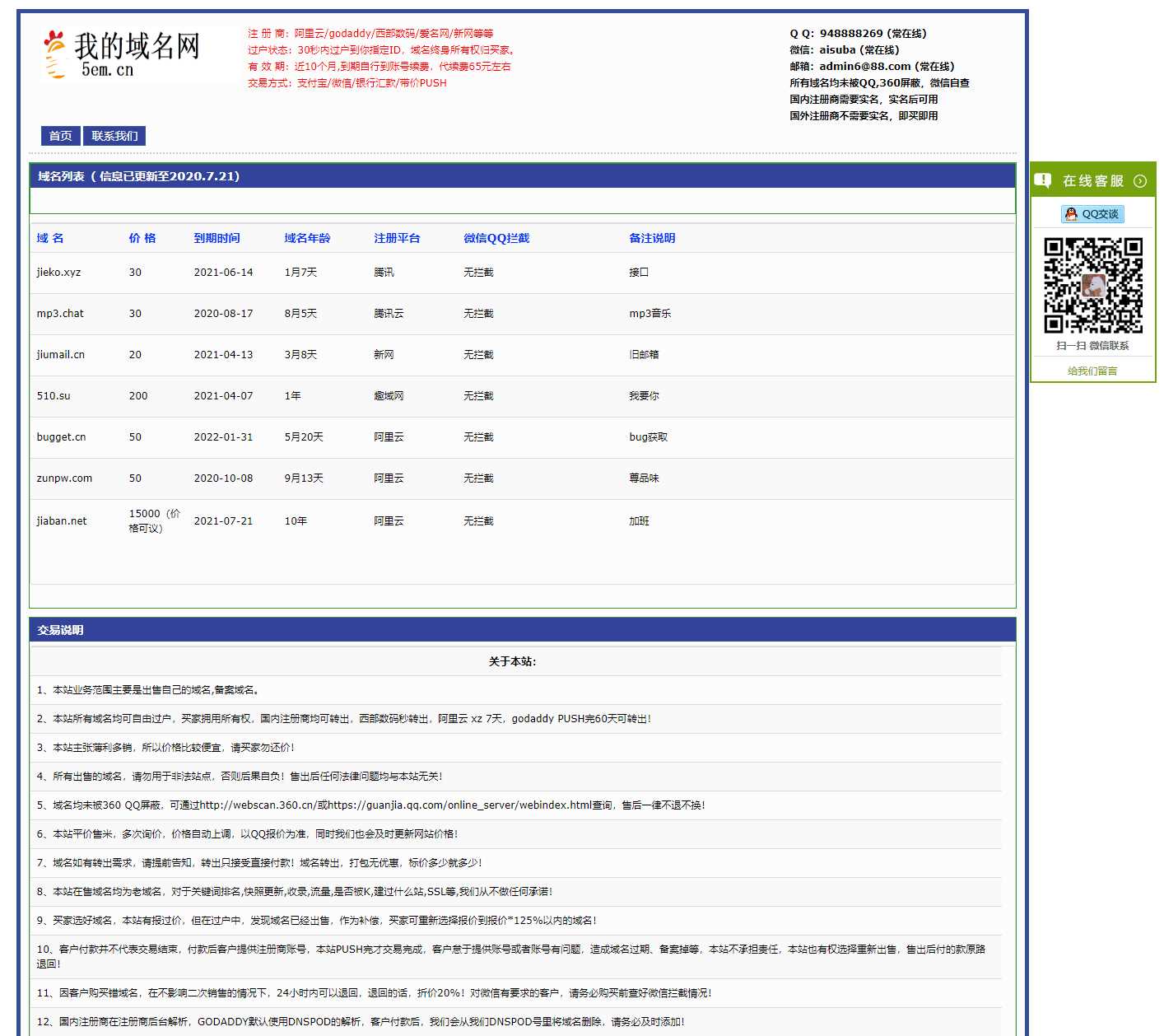 域名网在线出售域名源码 - 阿泽资源网