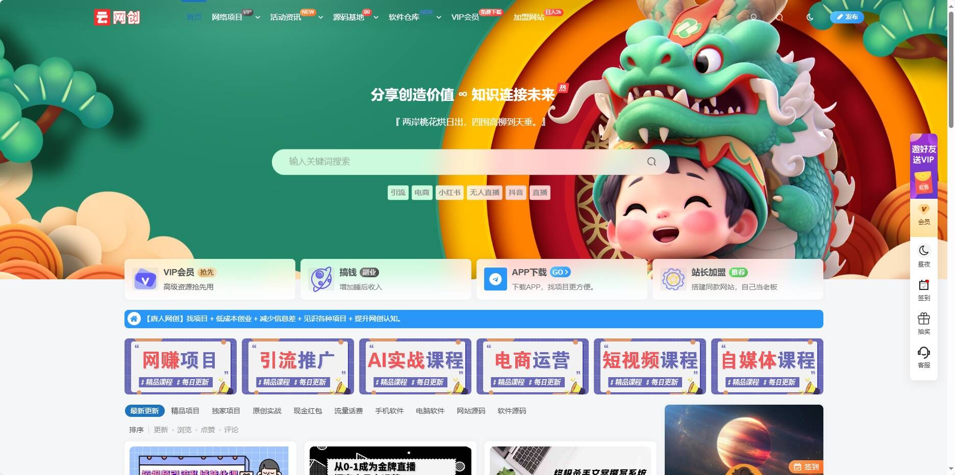 最新知识付费系统3.0整站+自动采集同步插件 - 阿泽资源网