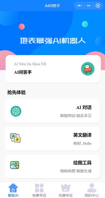 图片[2] - 开源版本gpt3.5无需服务器搭建（阿里云函数） - 阿泽资源网