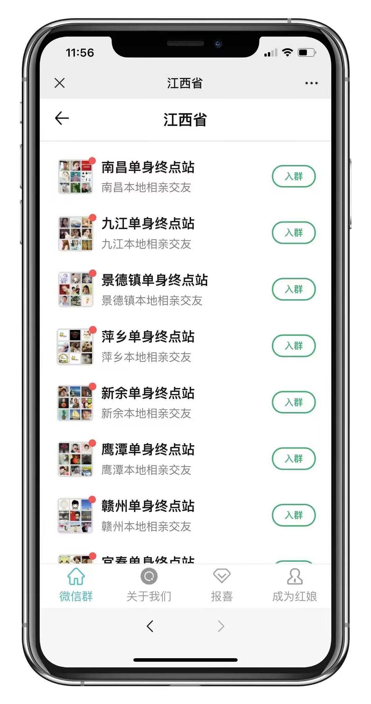 市面卖1288的最新多群同时变现付费进群系统V3.8.5版本(零基础可搭建+源码) - 阿泽资源网