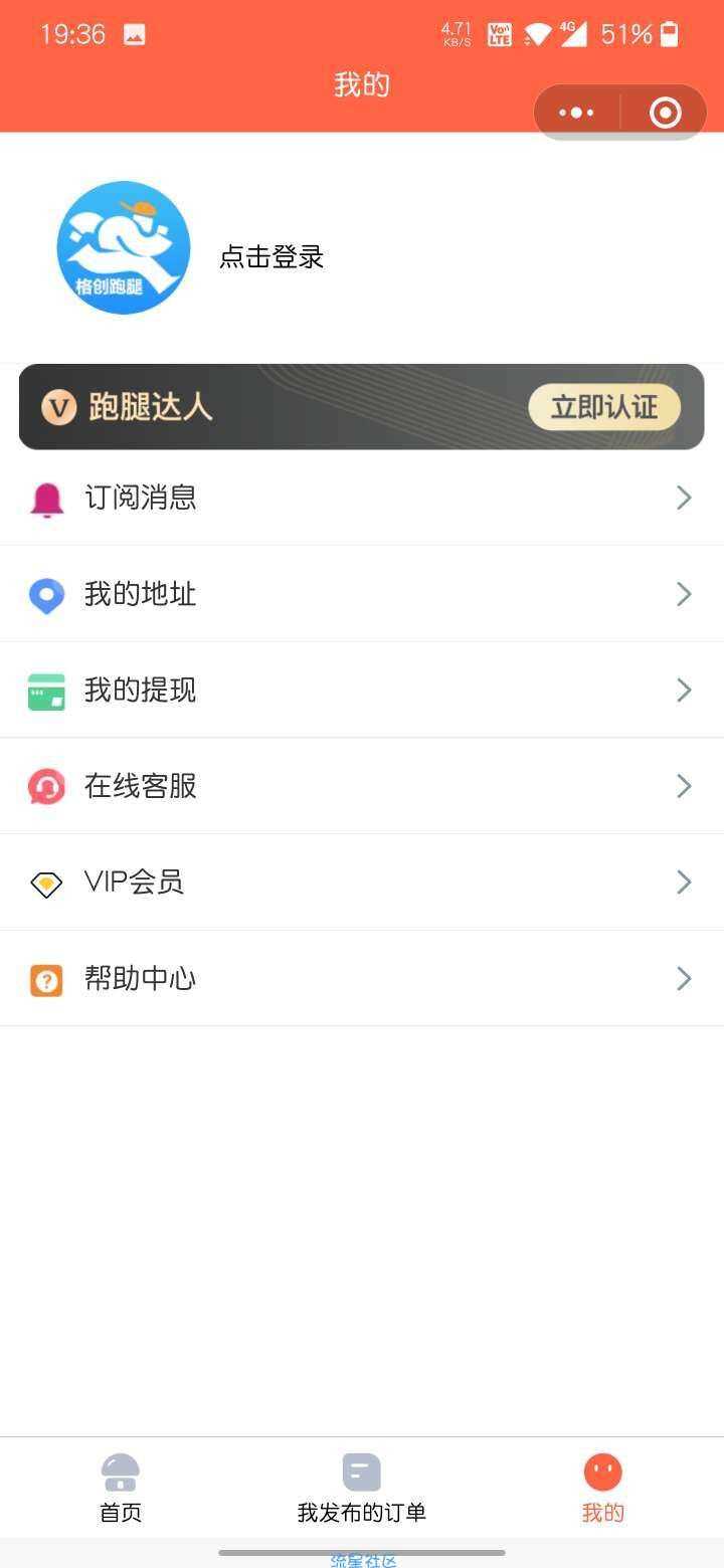 图片[2] - 修复无错校园跑腿小程序源码 - 阿泽资源网