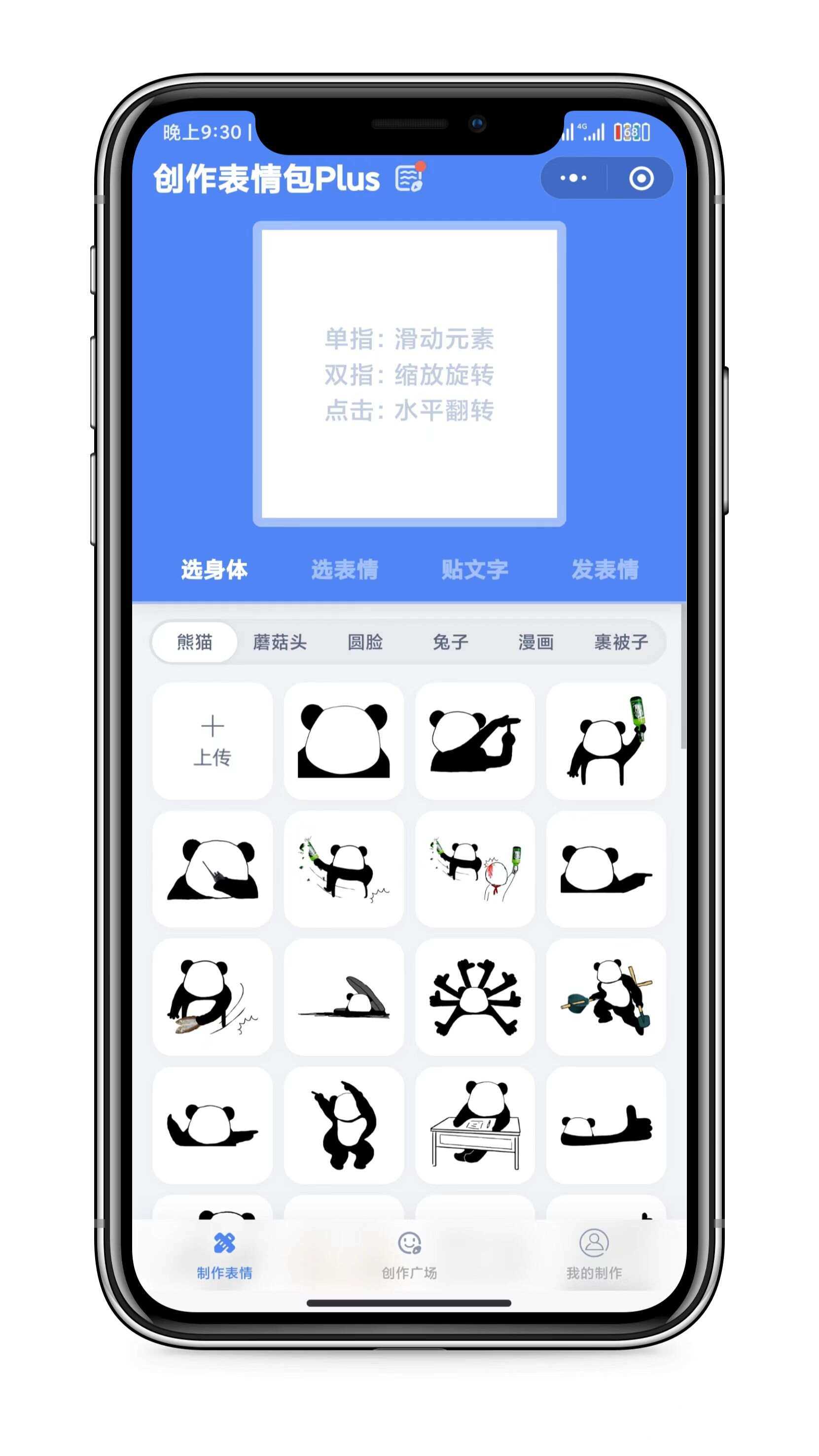 图片[3] - 表情包创作、取图小程序端（带流量主） - 阿泽资源网