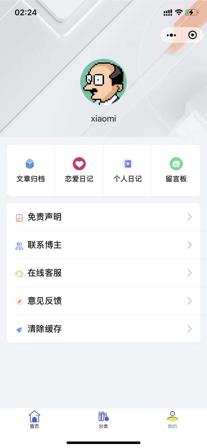图片[4] - 米耀华 针对于Zblog开发的微信小程序 - 阿泽资源网