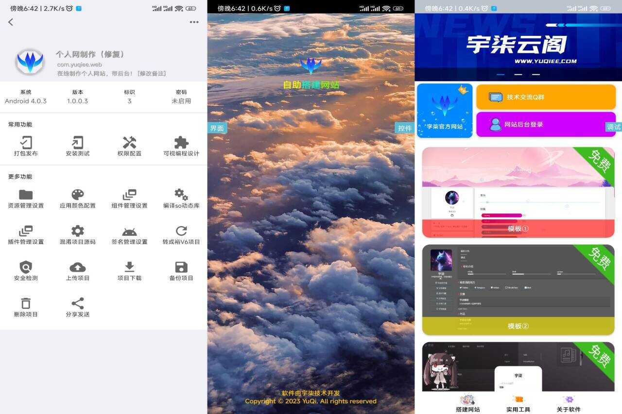 在线制作网页PHP源码+IAPPv3源码 - 阿泽资源网