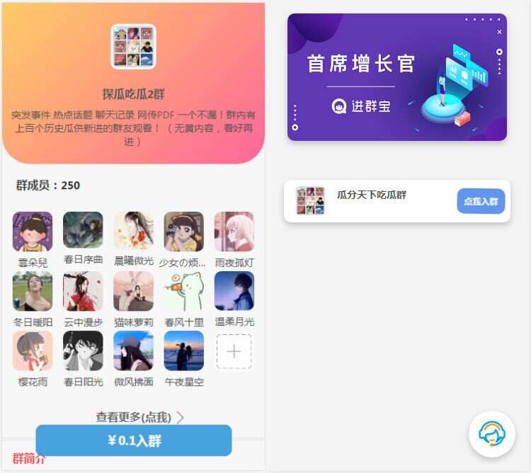 WordPress开发进群V2主题 多种引流方法 引私域二次变现 - 阿泽资源网