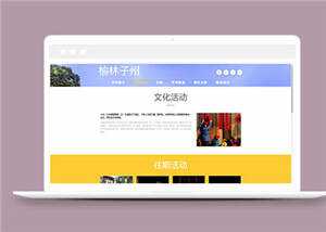 简洁旅游风景源码模板下载 - 阿泽资源网