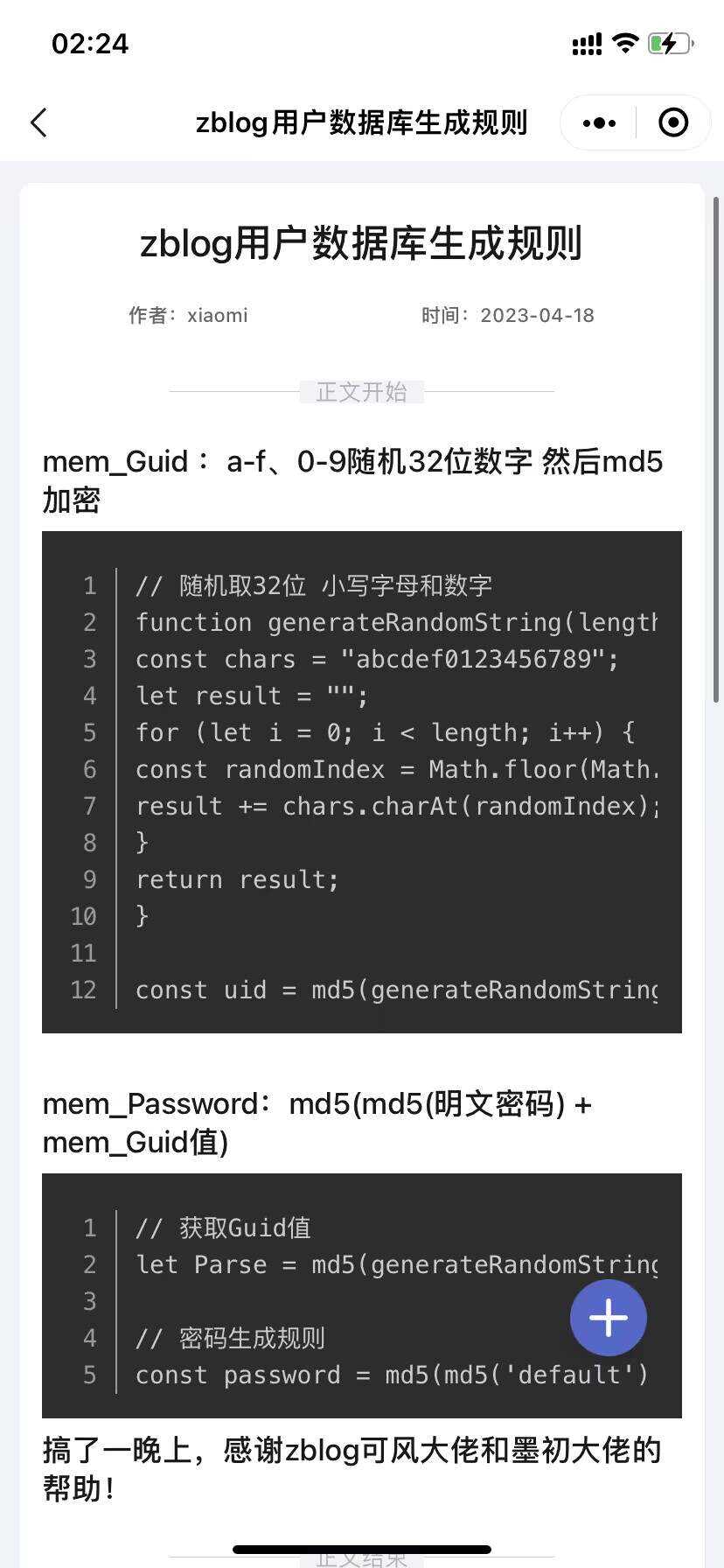 图片[3] - 米耀华 针对于Zblog开发的微信小程序 - 阿泽资源网