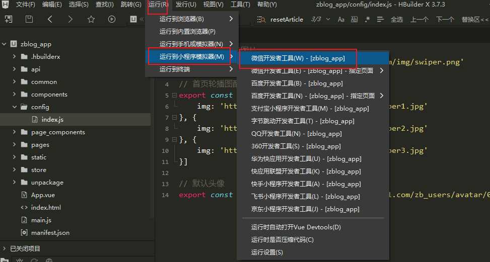 图片[10] - 米耀华 针对于Zblog开发的微信小程序 - 阿泽资源网