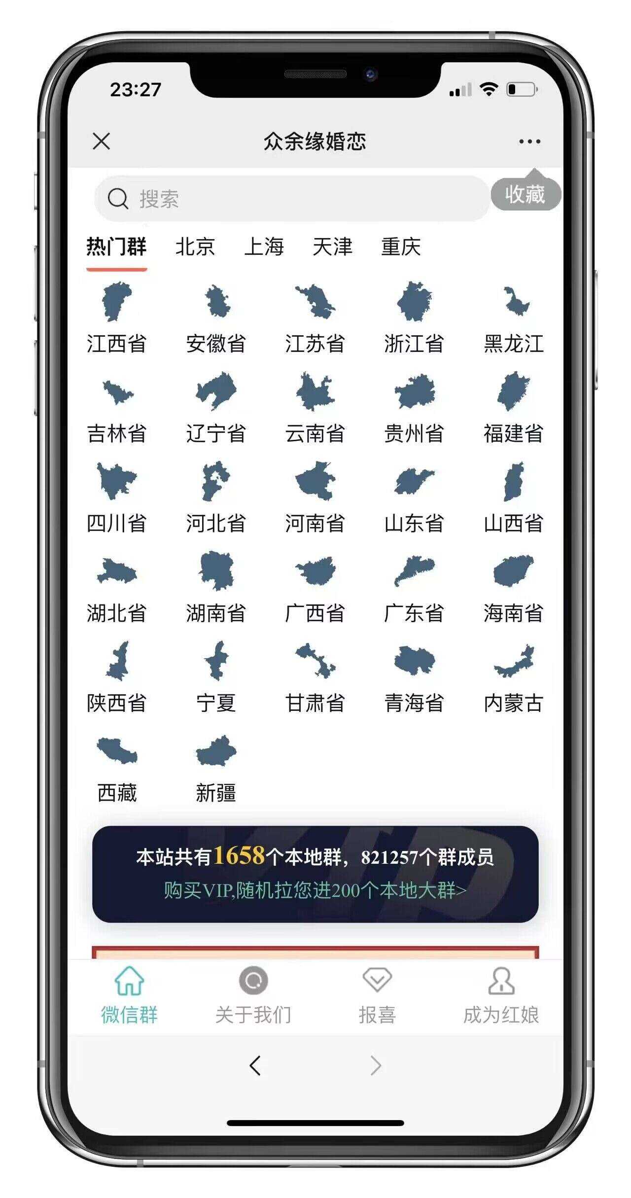 图片[2] - 市面卖1288的最新多群同时变现付费进群系统V3.8.5版本(零基础可搭建+源码) - 阿泽资源网