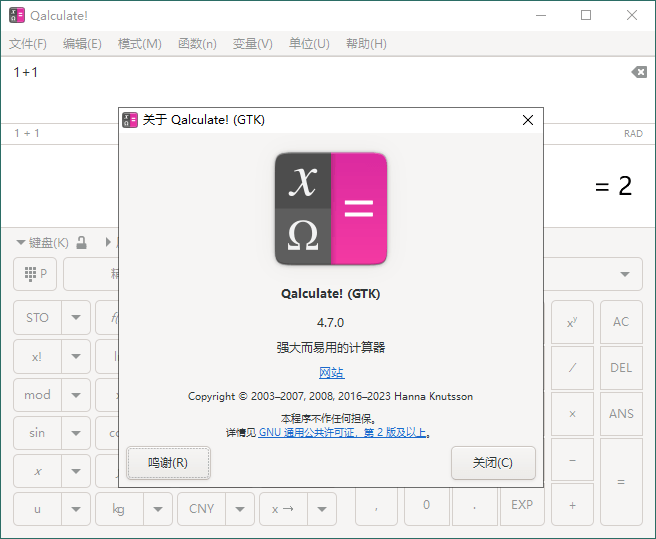 Qalculate!多功能计算器v5.2便携版 - 阿泽资源网