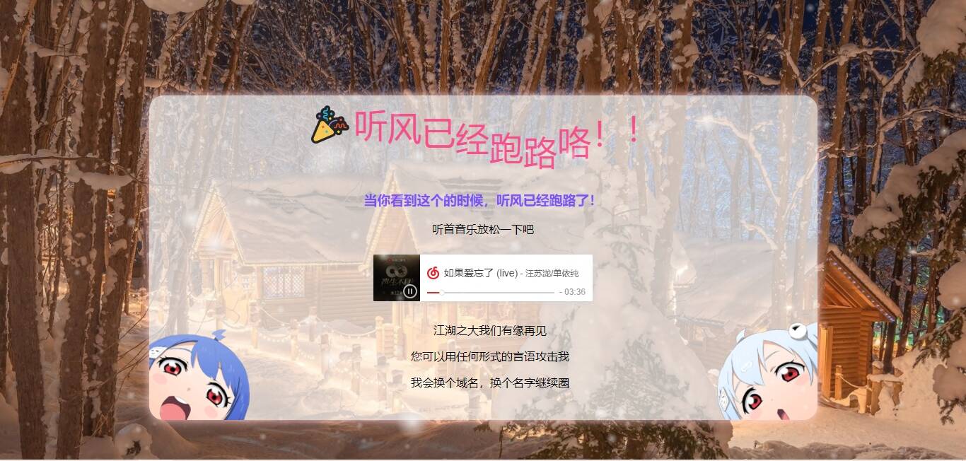 站长跑路单页 网站公告通知html网站源码 - 阿泽资源网
