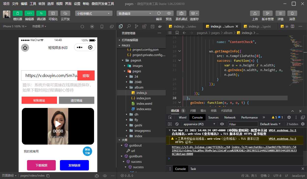 十一工具箱流量主小程序源码 - 阿泽资源网
