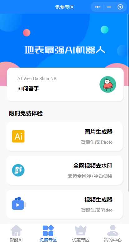 开源版本gpt3.5无需服务器搭建（阿里云函数） - 阿泽资源网