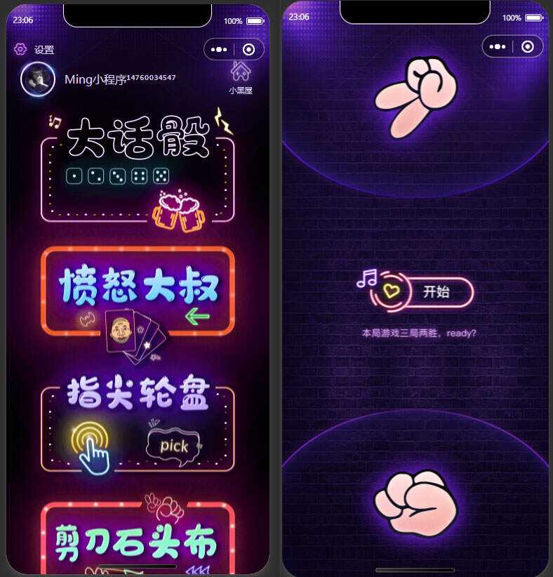 2022最新酒桌小游戏小程序源码 附带流量主 - 阿泽资源网