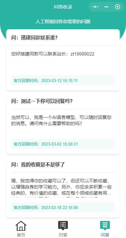 首发ChatGPT3.5小程序开源vue - 阿泽资源网