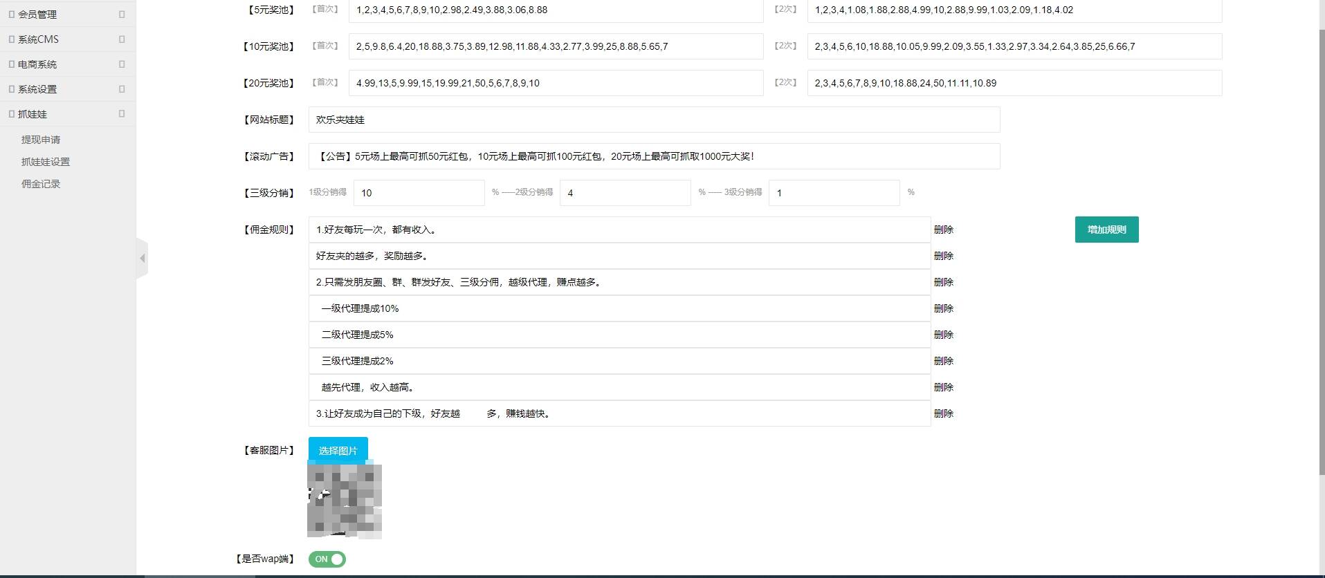 图片[2] - 红包互换夹娃娃源码 - 阿泽资源网