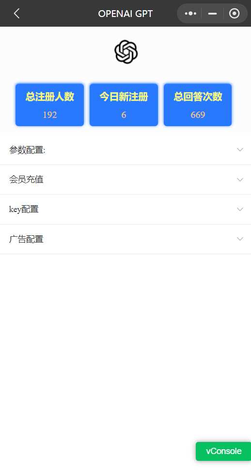 图片[3] - chatgpt3.5版本小程序版源码（接口3.5） - 阿泽资源网