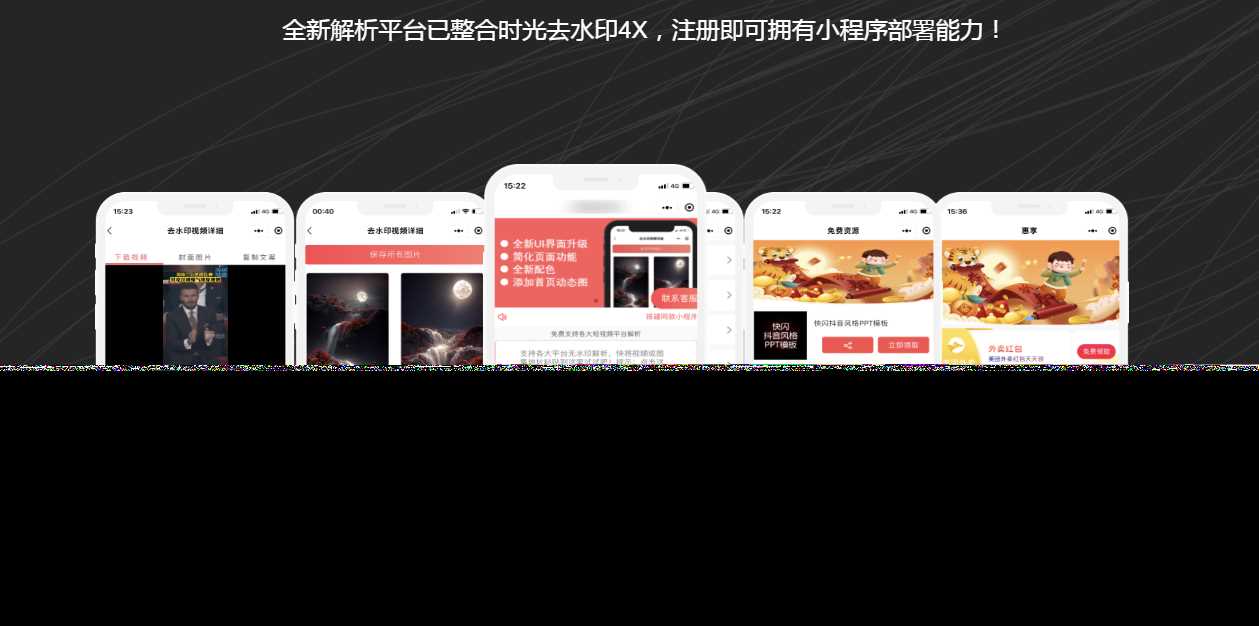 去水印小程序源码和教程 - 阿泽资源网