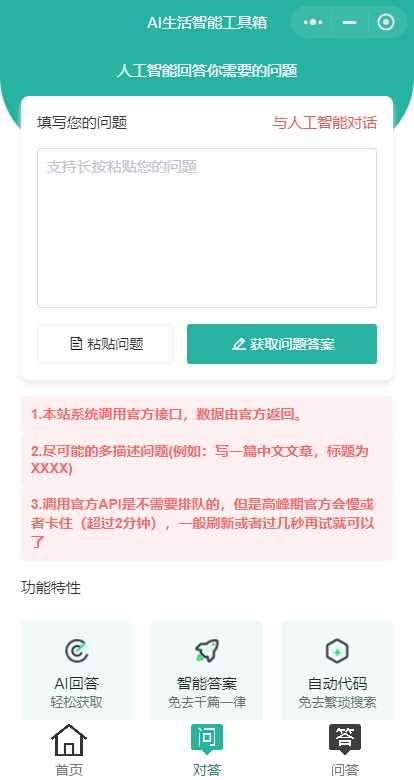 图片[2] - 首发ChatGPT3.5小程序开源vue - 阿泽资源网