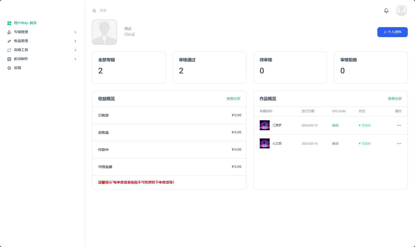 音乐发行平台无加密源码 - 阿泽资源网