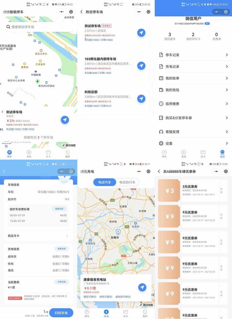 智慧停车场微信小程序源码/全开源智能停车系统源码 - 阿泽资源网