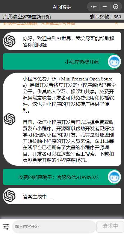 图片[2] - 期待已久的chatgpt修复版本来了 内置3.5接口 - 阿泽资源网