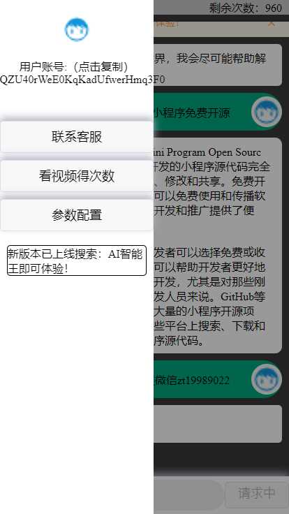 图片[3] - 期待已久的chatgpt修复版本来了 内置3.5接口 - 阿泽资源网