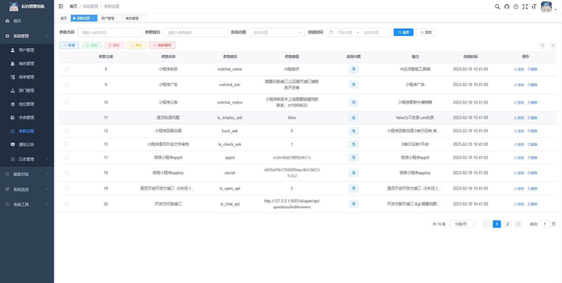 图片[6] - 首发ChatGPT3.5小程序开源vue - 阿泽资源网