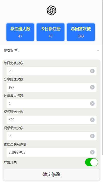 图片[4] - ChatGPT3.1小程序自带流量主版本！ - 阿泽资源网