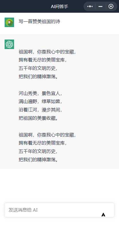 图片[2] - 全网首发 ChatGPT3.0小程序 云开发无需服务器开源vue自带接口 - 阿泽资源网