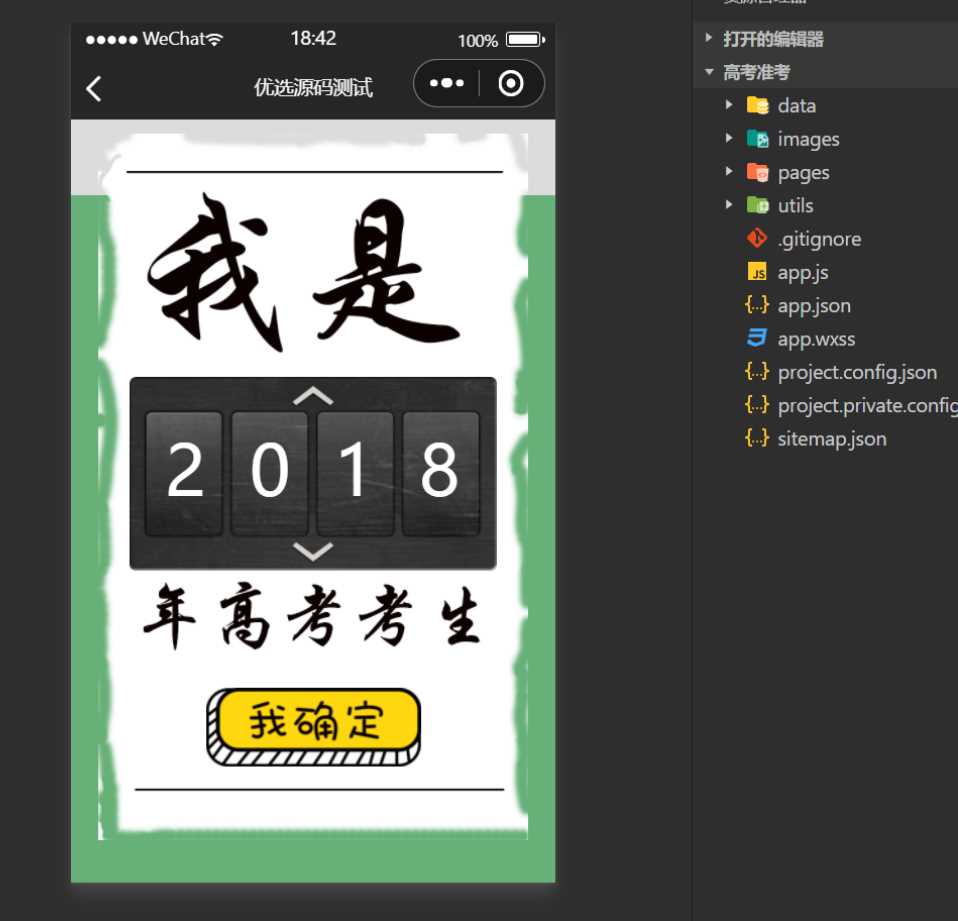 图片[2] - 考准考证制作生成小程序源码 - 阿泽资源网