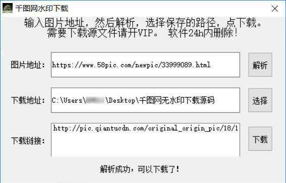 千图网无水印素材解析源码 - 阿泽资源网