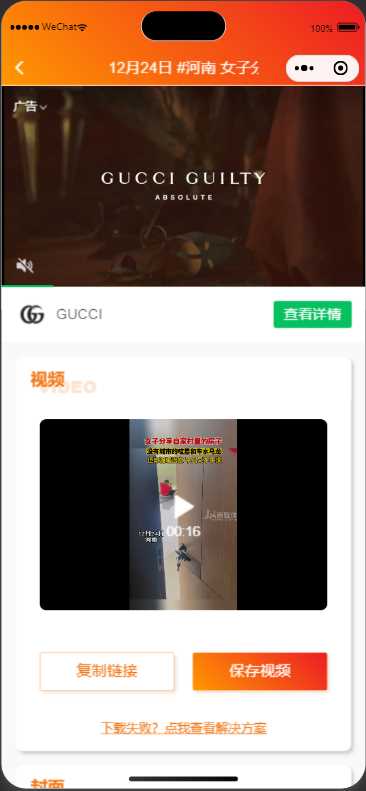 图片[3] - 橘猫去水印小程序源码免费分享 - 阿泽资源网
