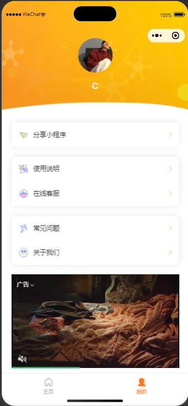 图片[2] - 橘猫去水印小程序源码免费分享 - 阿泽资源网