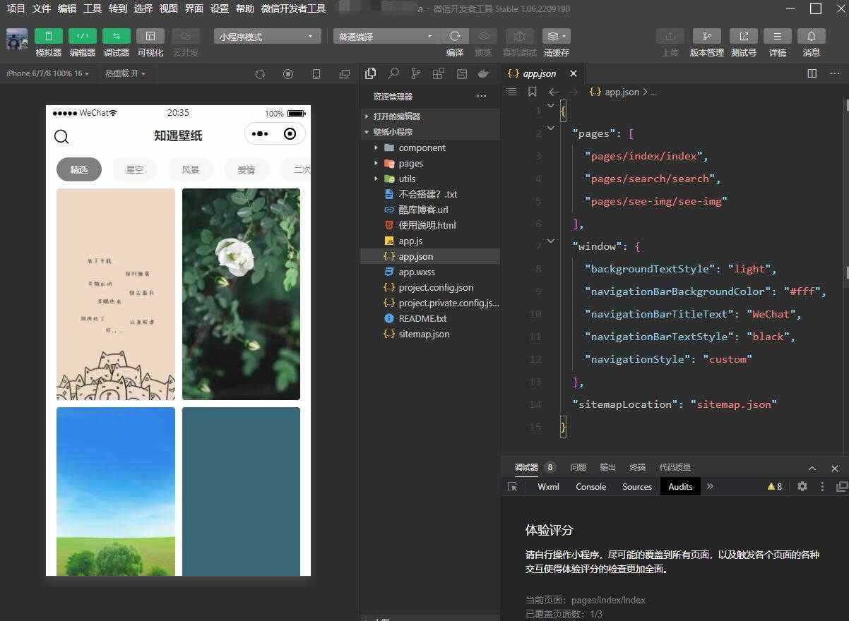 uni-app壁纸小程序源码无需服务器 - 阿泽资源网