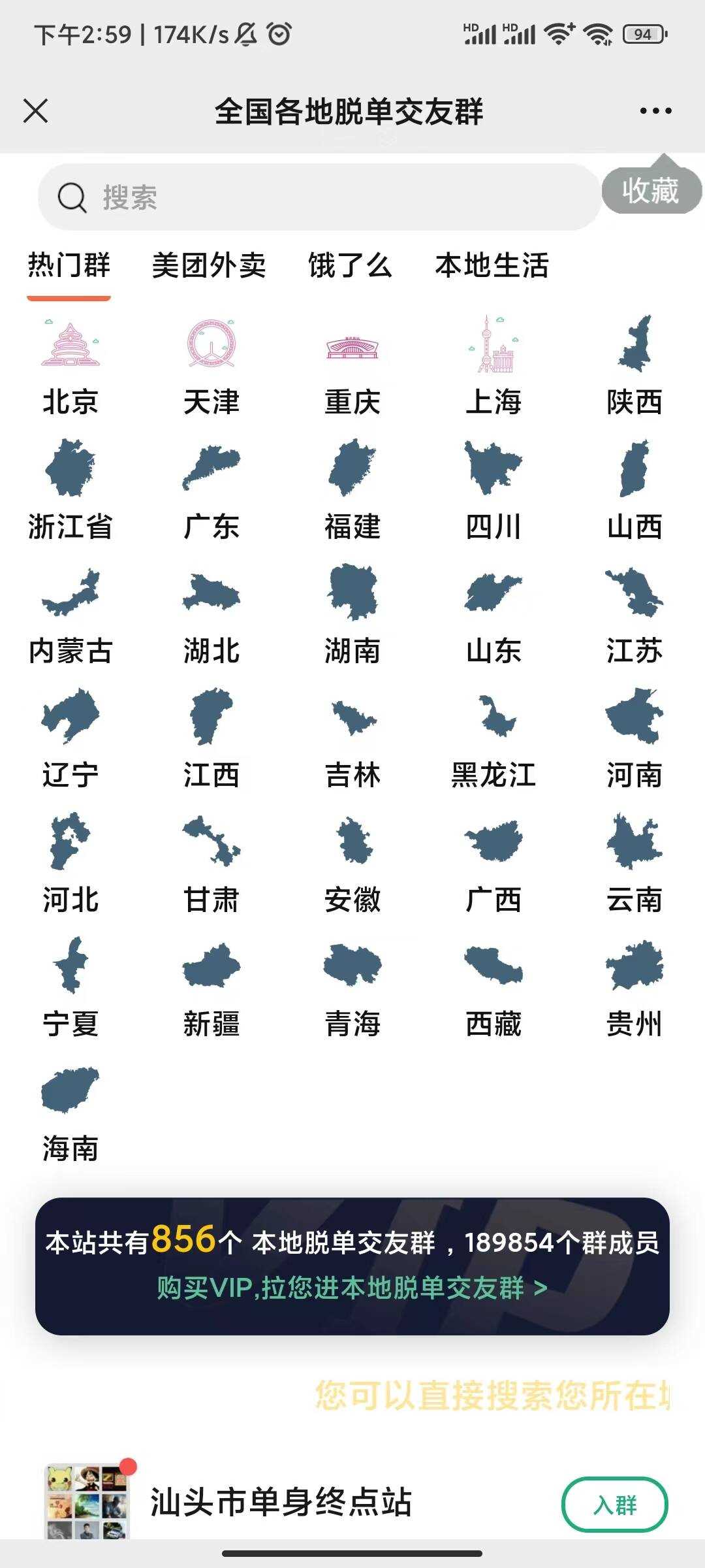 可用社群空间站源码 - 阿泽资源网