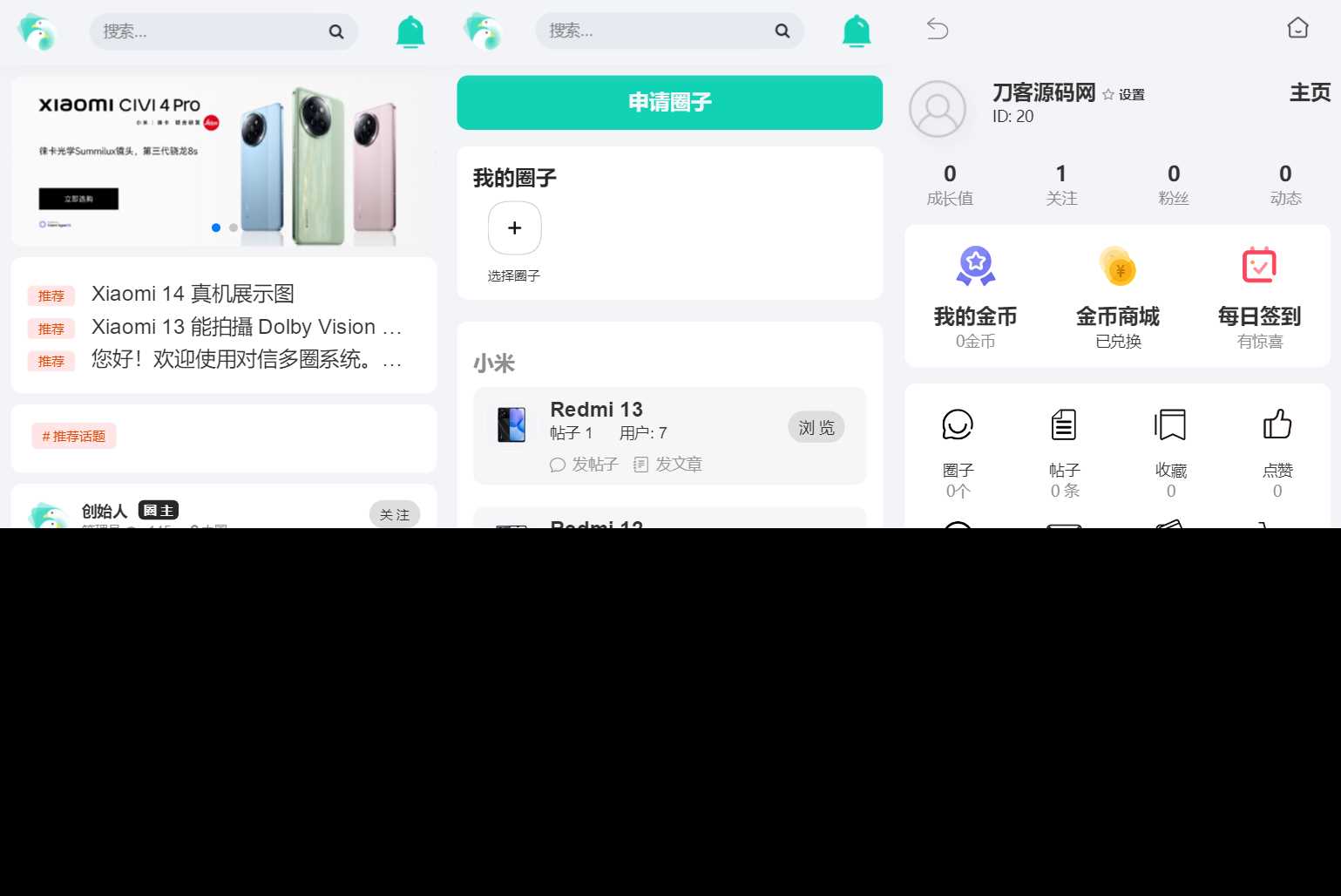 图片[4] - 对信开源圈子系统全开源源码_多端支持_免费商用 - 阿泽资源网