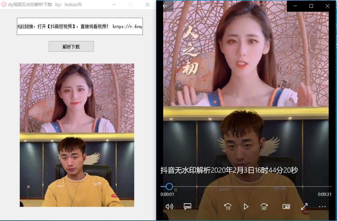 抖音无水印解析软件源码 - 阿泽资源网