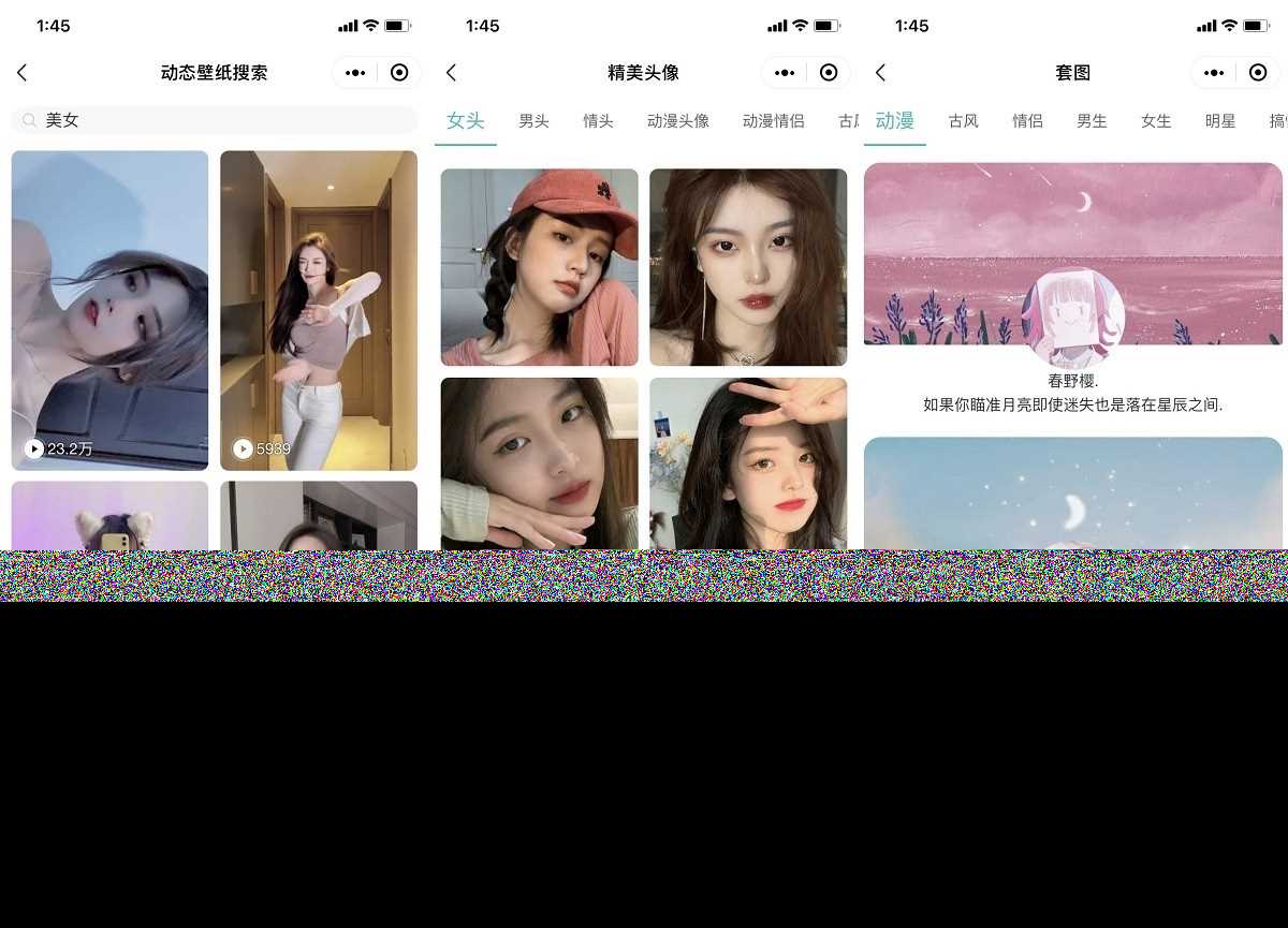 图片[2] - 云开发壁纸小程序源码/新版大气UI微信QQ双端壁纸小程序源码 - 阿泽资源网